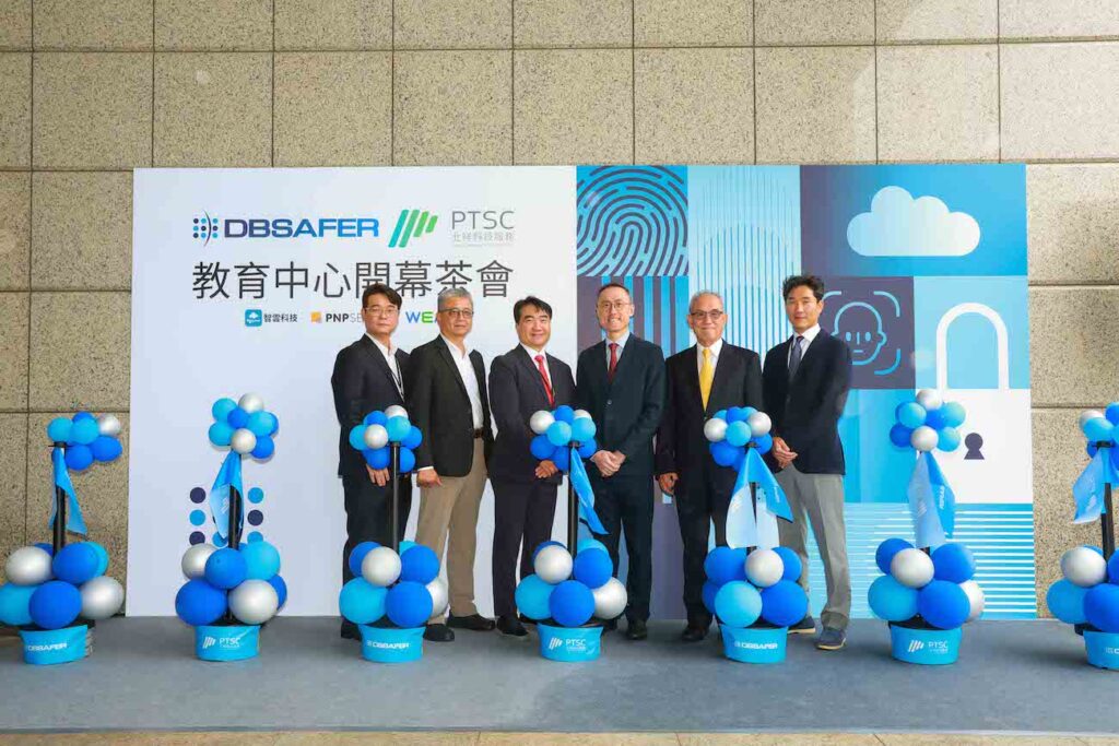 北祥資安教育中心正式啟動　攜手DBSAFER培育資安人才